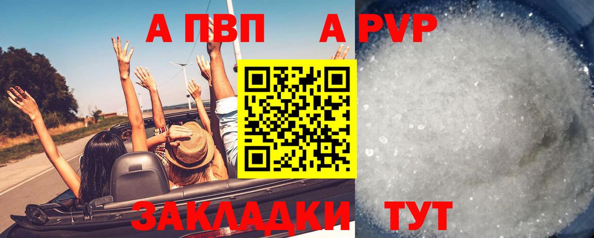 Нижний Тагил  Alfa_PVP крисы CK  A PVP VHQ  Вход с VPN 