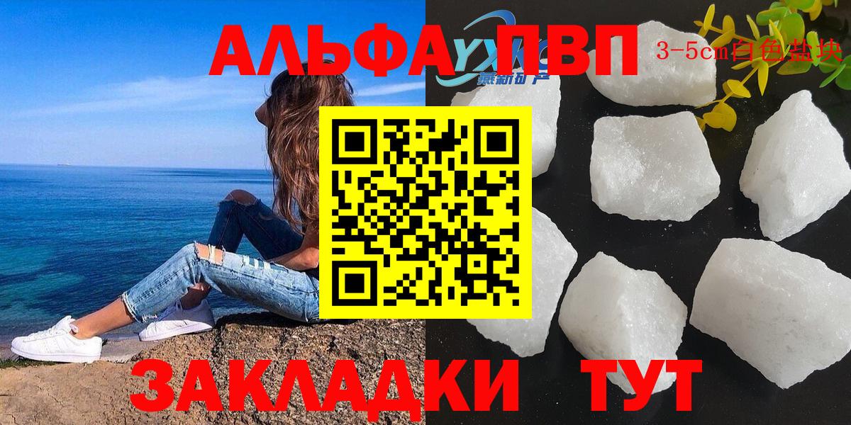 Альфа ПВП Соль Нижний Тагил