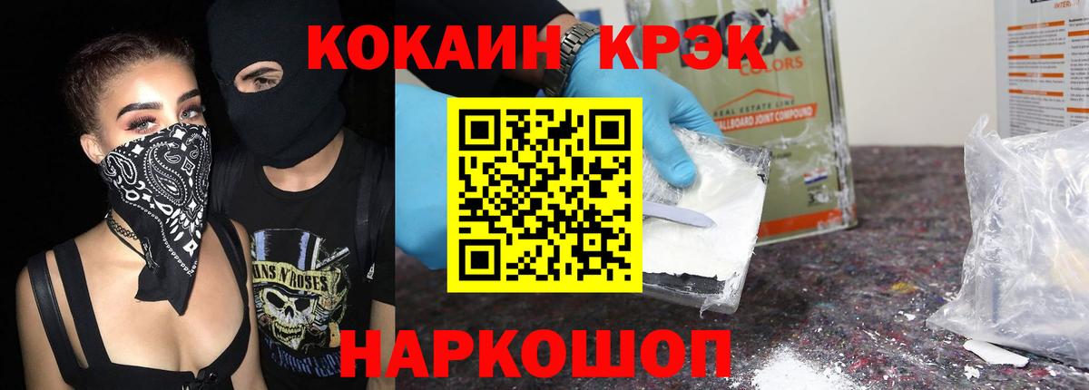 Нижний Тагил  Кокаин 97%  Вход с VPN  цена   Cocaine VHQ 