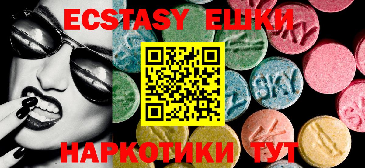 Экстази 99%  Вход с VPN  ЭКСТАЗИ  Нижний Тагил 