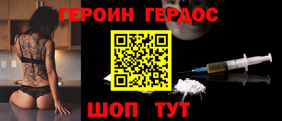 ГЕРОИН Афган Нижний Тагил