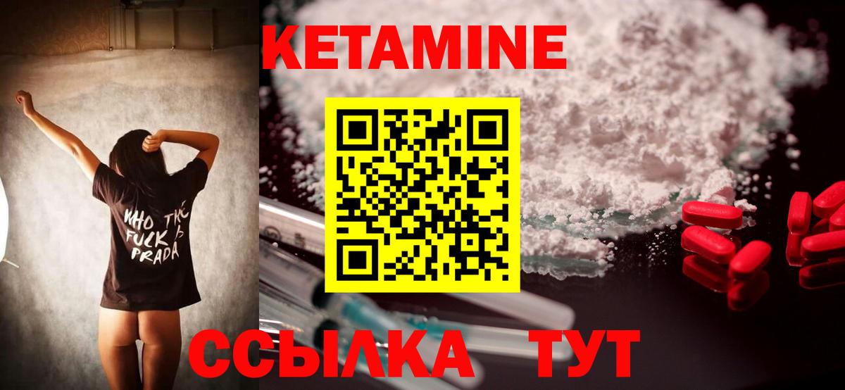 Нижний Тагил  КЕТАМИН VHQ  Вход с VPN 