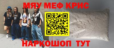 прущие крисы Донецк