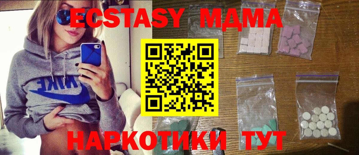 МДМА crystal  Вход с VPN  MDMA  Нижний Тагил 