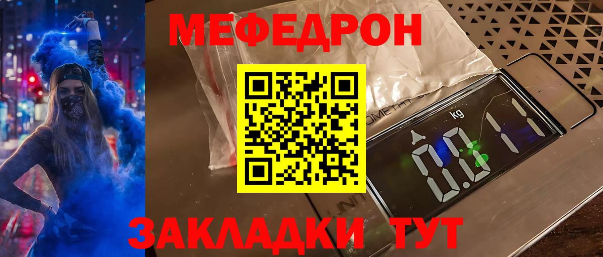 Меф мяу мяу Нижний Тагил