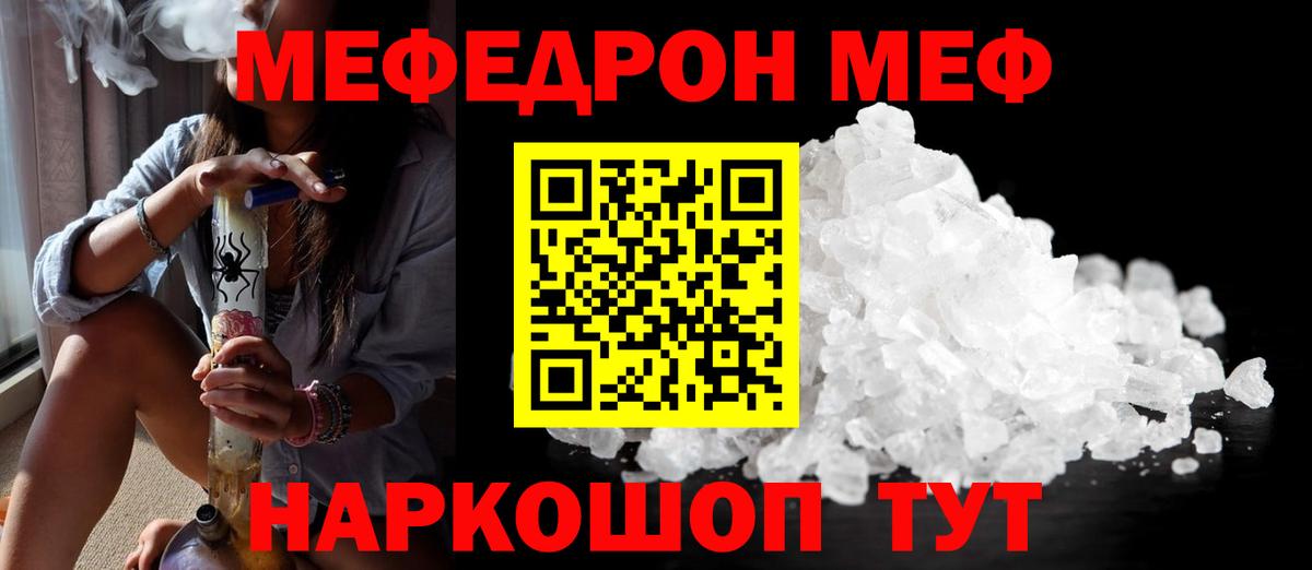 Мефедрон  МЯУ-МЯУ  Меф мука  Нижний Тагил  цены наркотик  Вход с VPN  Меф mephedrone 