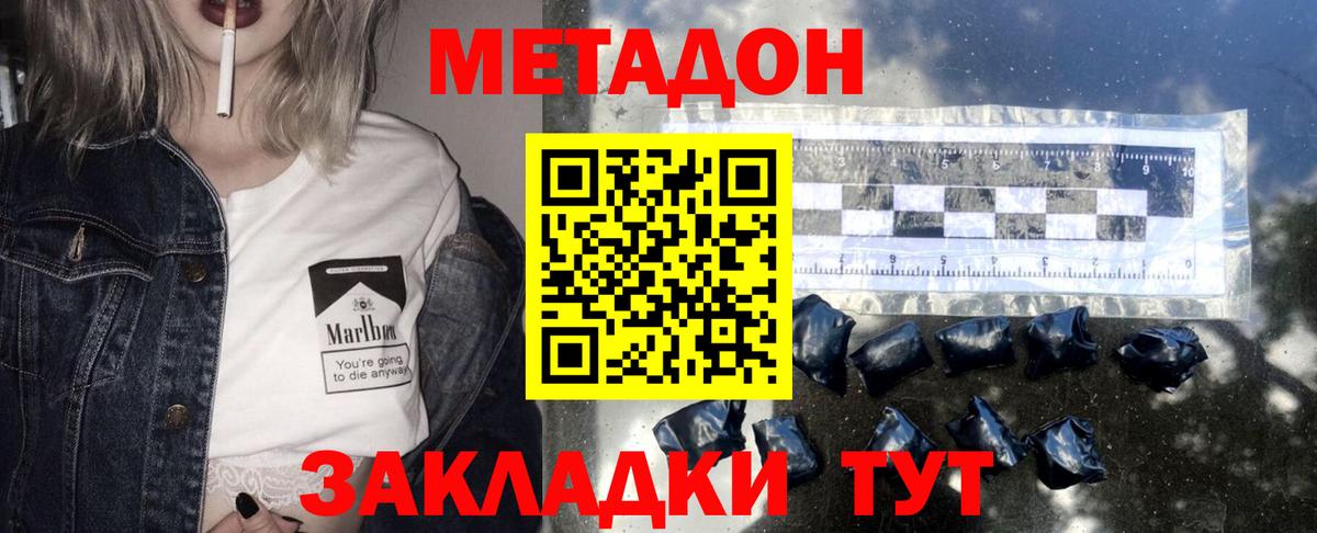 Метадон VHQ Нижний Тагил