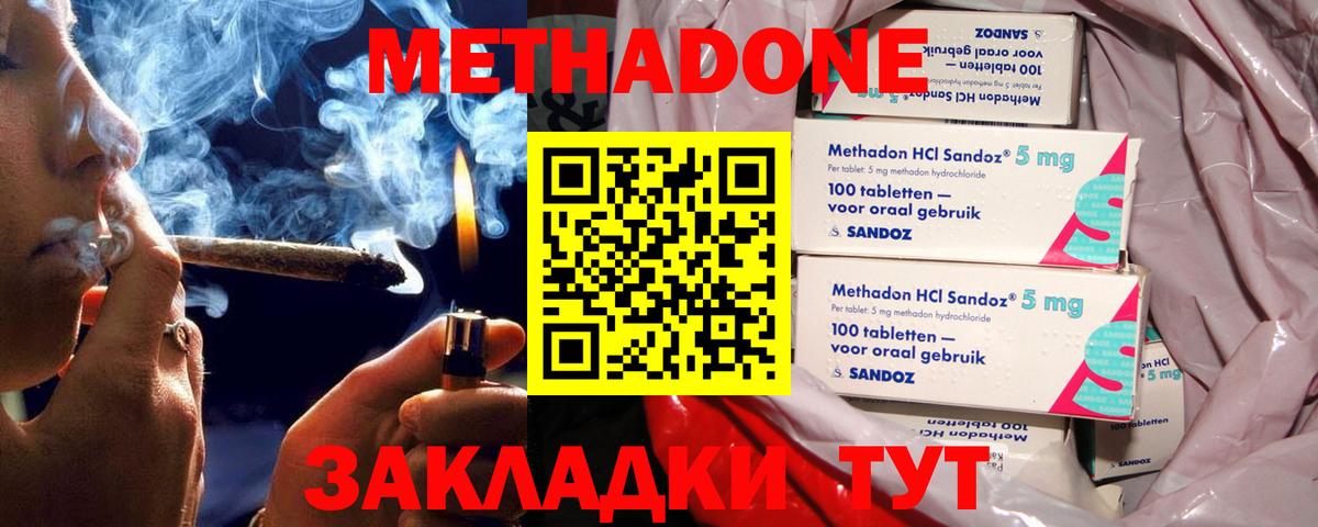 Нижний Тагил  Метадон белоснежный  Вход с VPN 