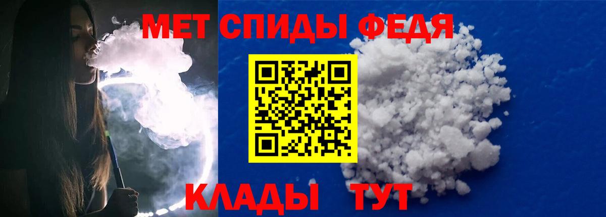 Первитин  Метамфетамин пудра  Вход с VPN  Нижний Тагил 