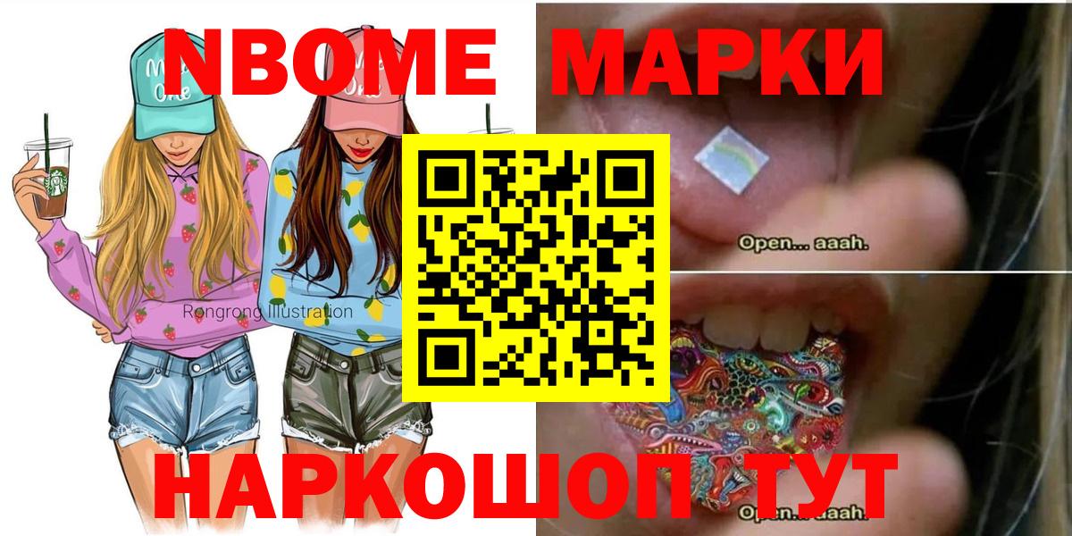 Нижний Тагил  Наркотические марки  Вход с VPN  Марки NBOMe 1500мкг 