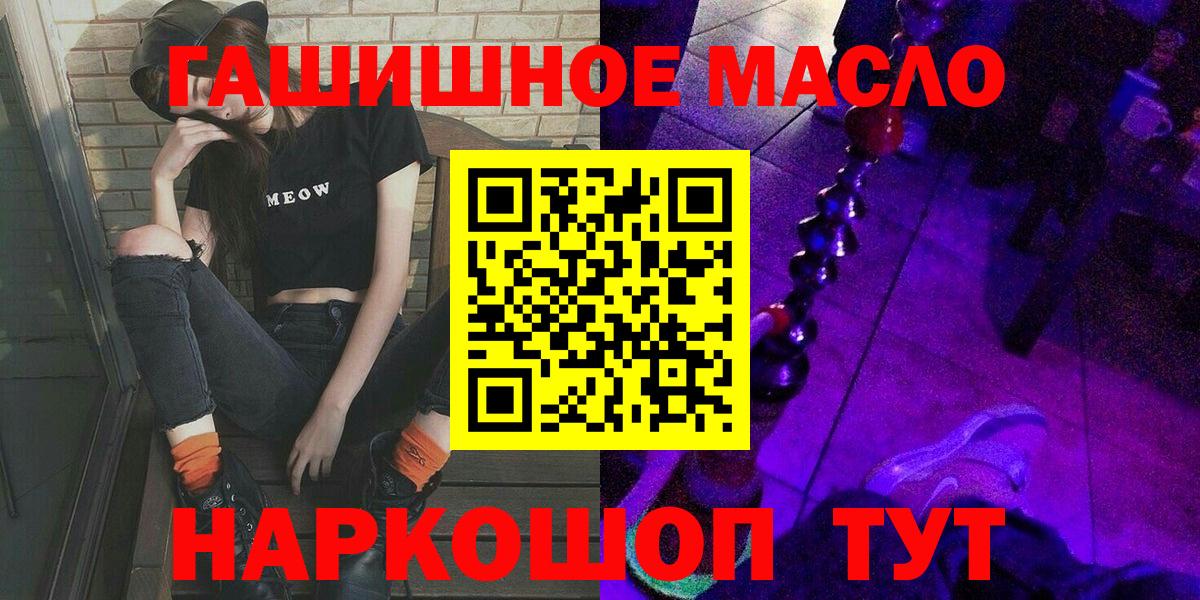 Дистиллят ТГК гашишное масло Нижний Тагил