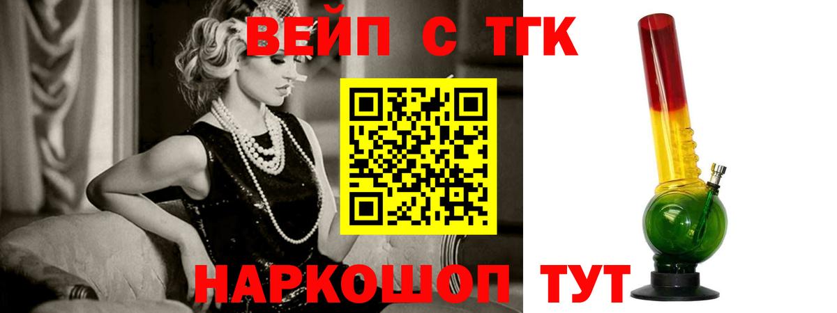 Нижний Тагил  ТГК вейп с тгк  Вход с VPN 